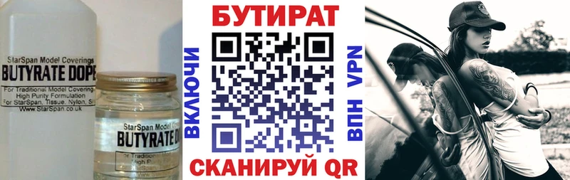 БУТИРАТ BDO 33%  OMG зеркало  Покачи 
