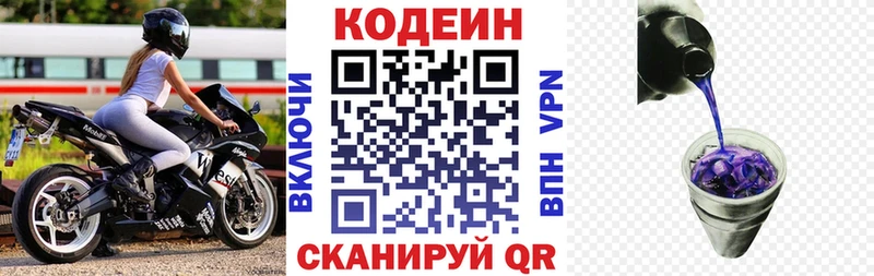 мега маркетплейс  Покачи  это телеграм  Кодеин Purple Drank 