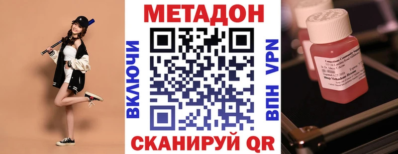 Метадон кристалл  Покачи 
